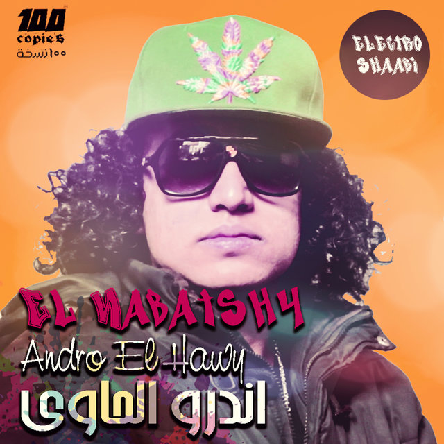 El Nabatshy