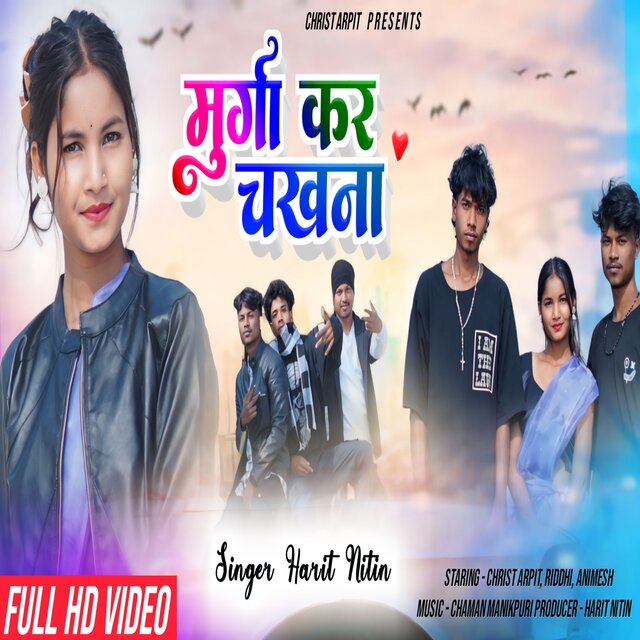 Murga Ka Chakhna