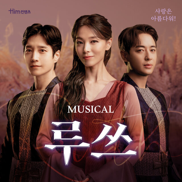 Love is Magnificent (Original Soundtrack)