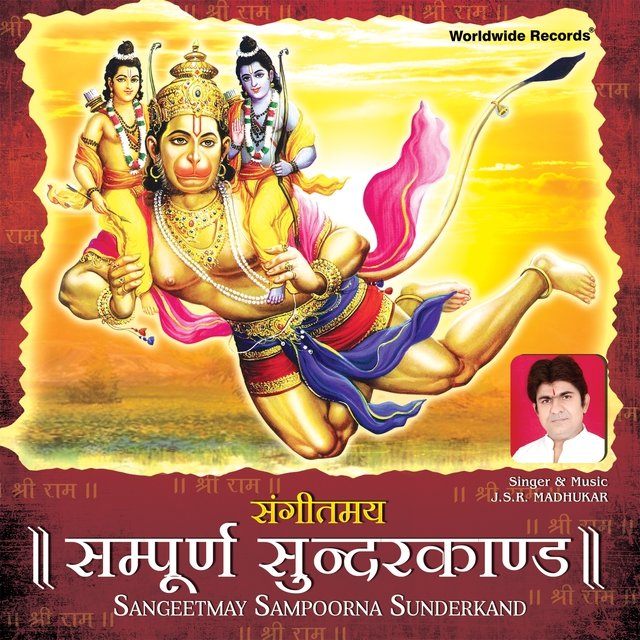 Sangeetmay Sampoorna Sunderkand