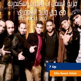 Ella Rasol Allah
