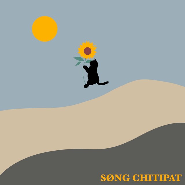 แมวดํากับทานตะวัน (black cat & sunflower) - Single