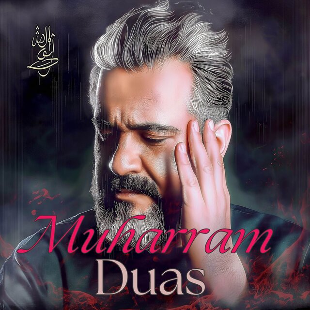 Muharram Duas