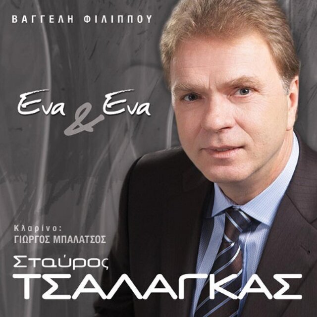 Ena Ki Ena
