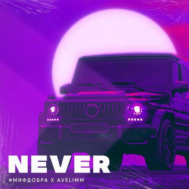 Never