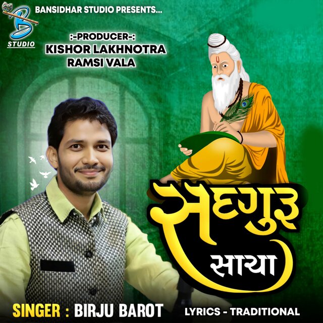 Sadguru Sacha