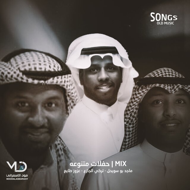 حفلات متنوعه ومشتركه