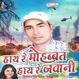 Kah Kah Ke Beshram Marata Log Ae Sanam