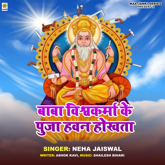 Baba Vishwakarma Ke Puja Hawan Hokhta