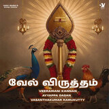Vel Viruththam