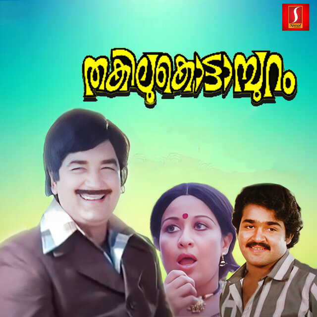 Thakilukottampuram (Original Motion Picture Soundtrack)