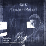 Har Ki Khorshido Mikhad