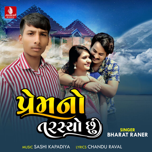 Prem No Tarsyo Chhu - Single