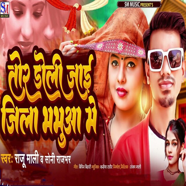 Tor Doli Jai Jila Bhabhuaa Me