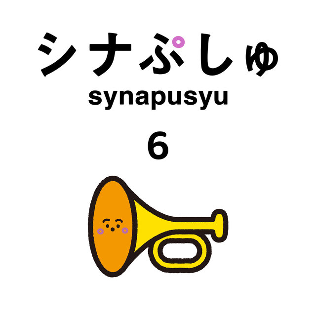 synapusyu no uta six