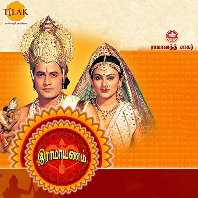 Ramayanam Mangal Bavan