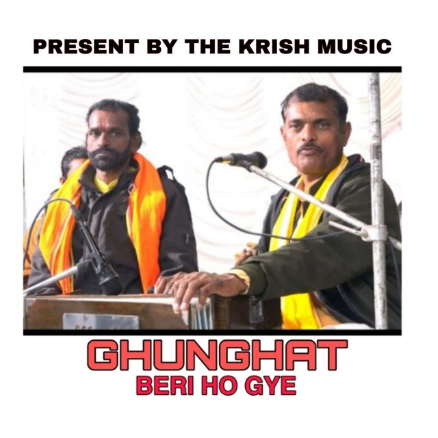 Ghunghat Beri ho Gye