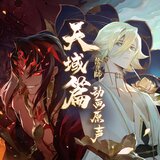 Broken Hero (手遊《陰陽師: 帝釋天·阿修羅》角色主題曲)