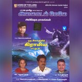 Arputhamanavare