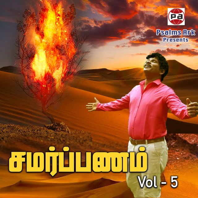 Samarpanam, Vol. 5