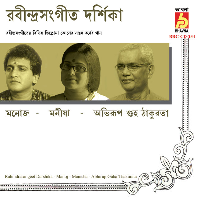 Rabindrasangeet Darshika