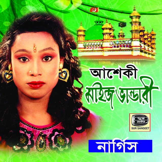 Ashiki Maiz Vandari