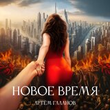 Шаман похоронит всех