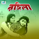Mone Je Lage Ato Rong