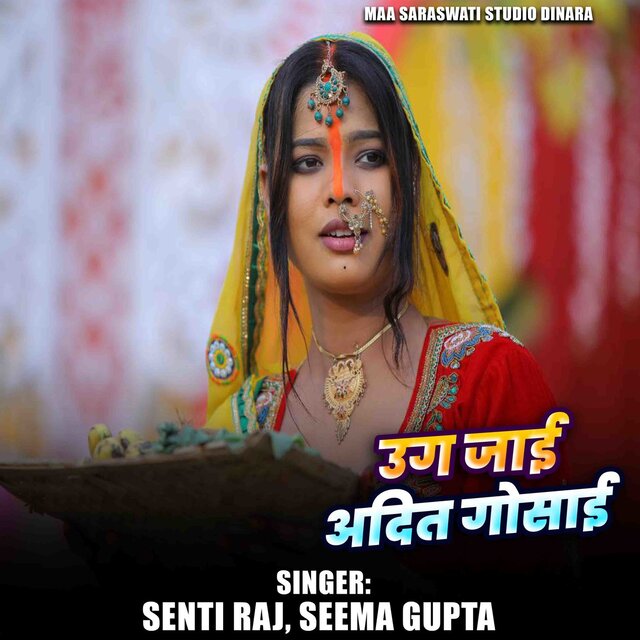 Ug Jaai Adit Gosai