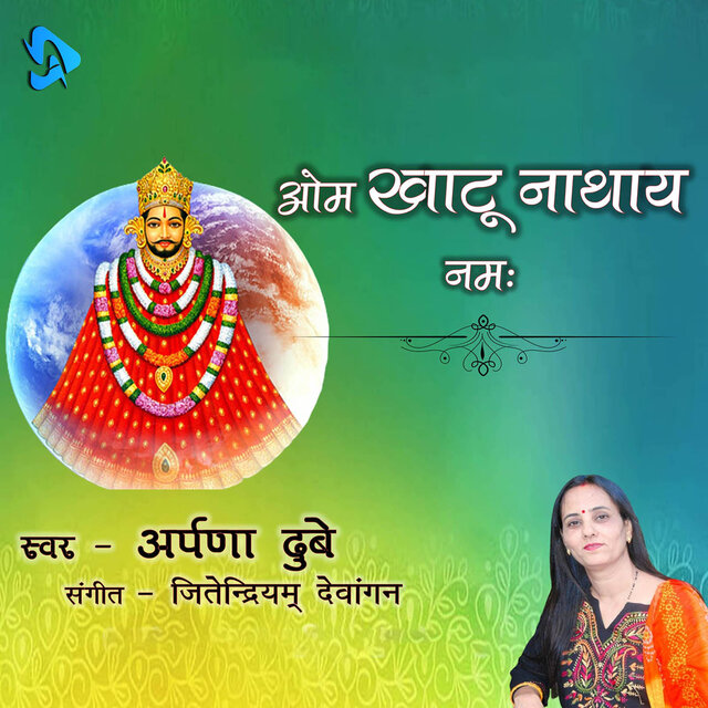 Om Khatu Nathay Namah