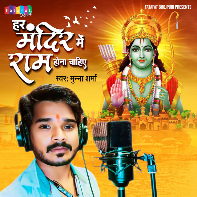 Har Mandir Me Ram Hona Chahiye