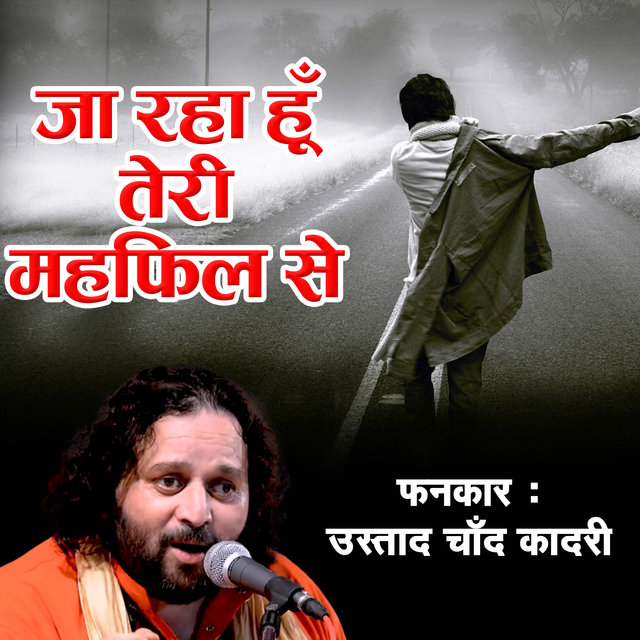 Jaa Raha Hu Teri Mehfil Se (Hindi Song)
