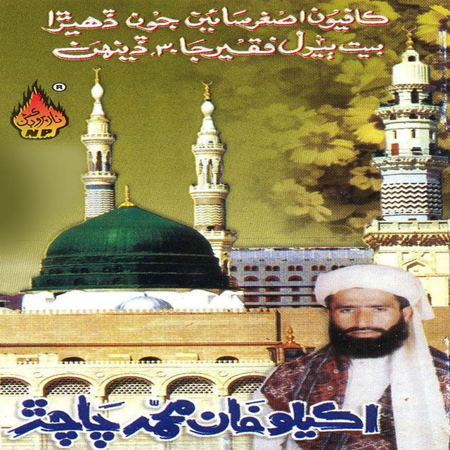 Bait Peeral Faqir Ja