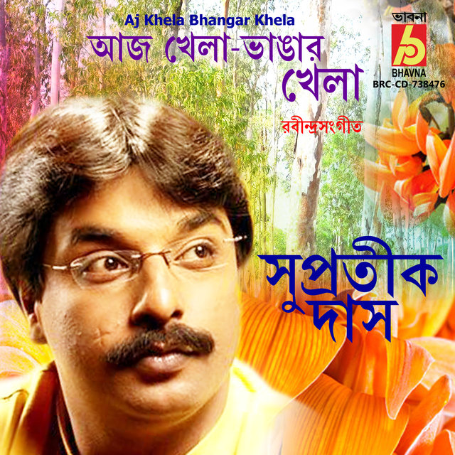 Aj Khela Bhangar Khela