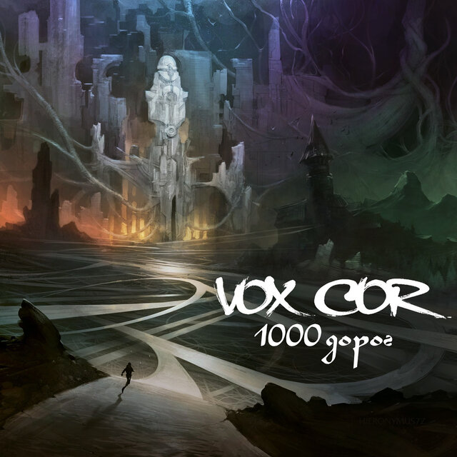 1000 дорог