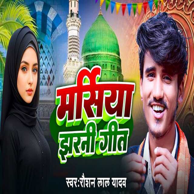 Marsiya Jharni Song