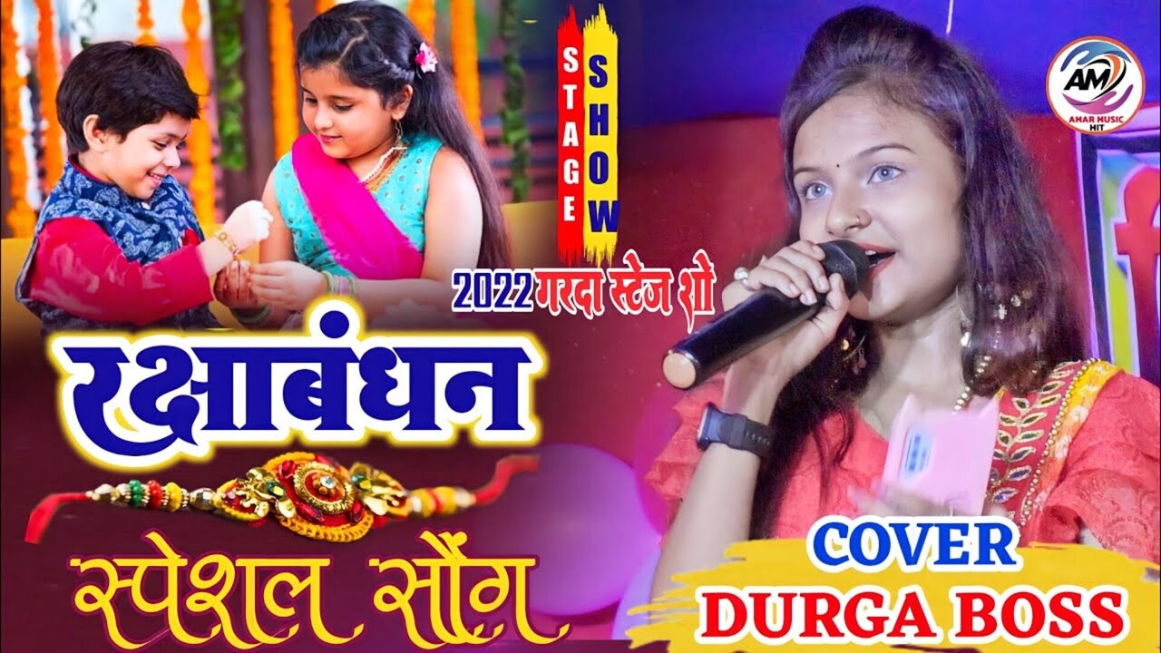 Rakshabandhan Special Song-Bhojpuri Video Song