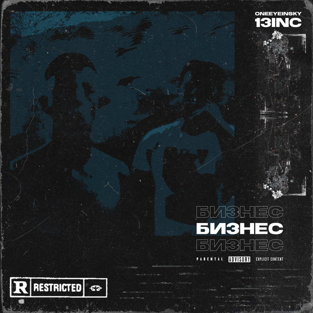 Бизнес