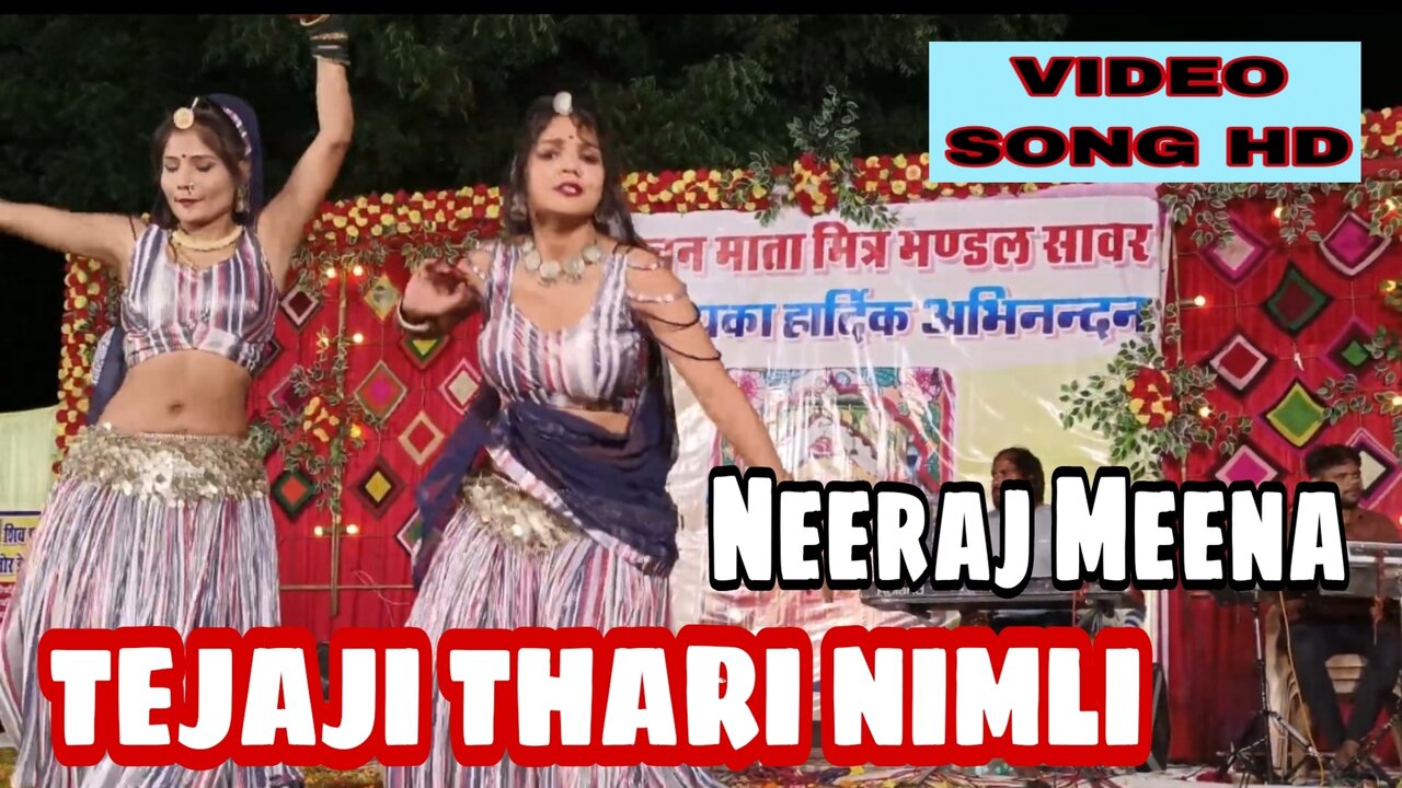 Tejaji Thari Nimlirajasthani Video Song