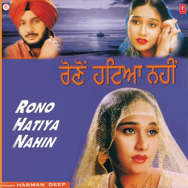 Rono Hatiya Nahin
