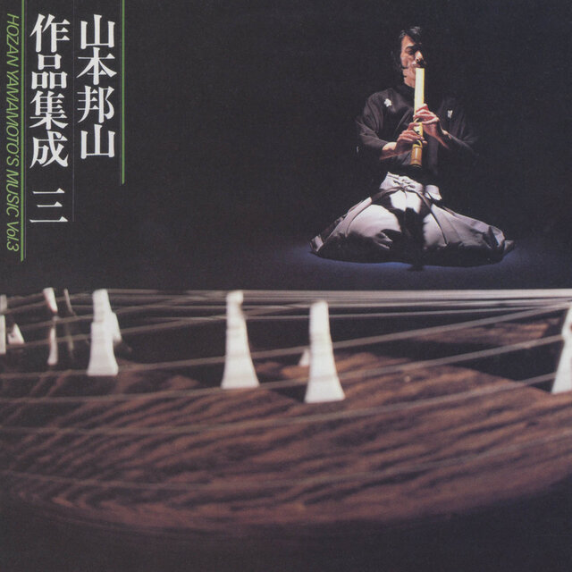 Yamamoto Hozan Sakuhin Shusei 3