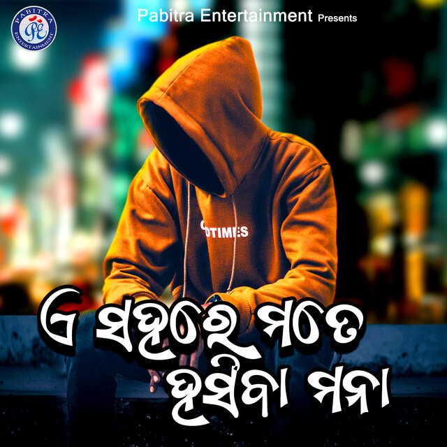 A Sahare Mote Hasiba Mana
