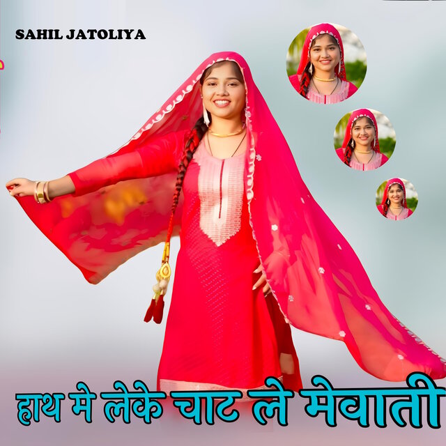 Hath Me Leke Chat Le Mewati
