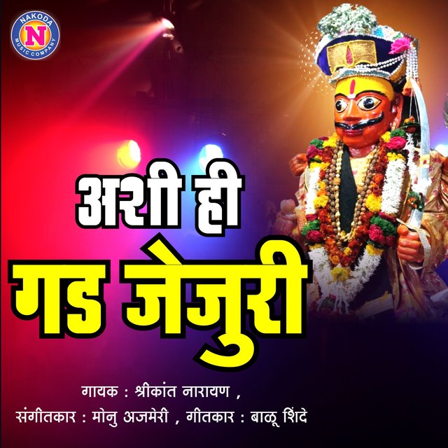 Ashi Hi Gad Jejuri