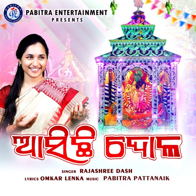 Asichhi Dola