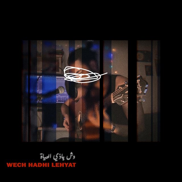 Wech Hadhi Lehyat - وش هاذي الحياة