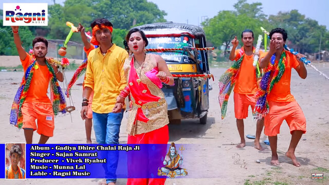 Gadiya Dhira Chalai Raja Ji-Bhojpuri Video Song
