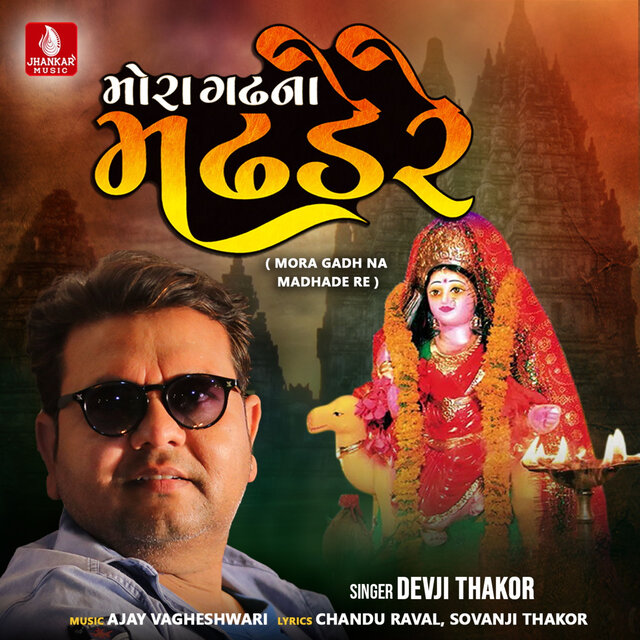 Mora Gadh Na Madhade Re - Single