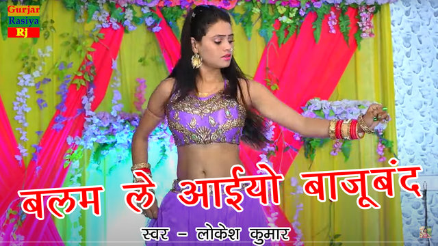 Balam Le Aiyo Bajuband-Haryanvi Video Song (Haryanvi)