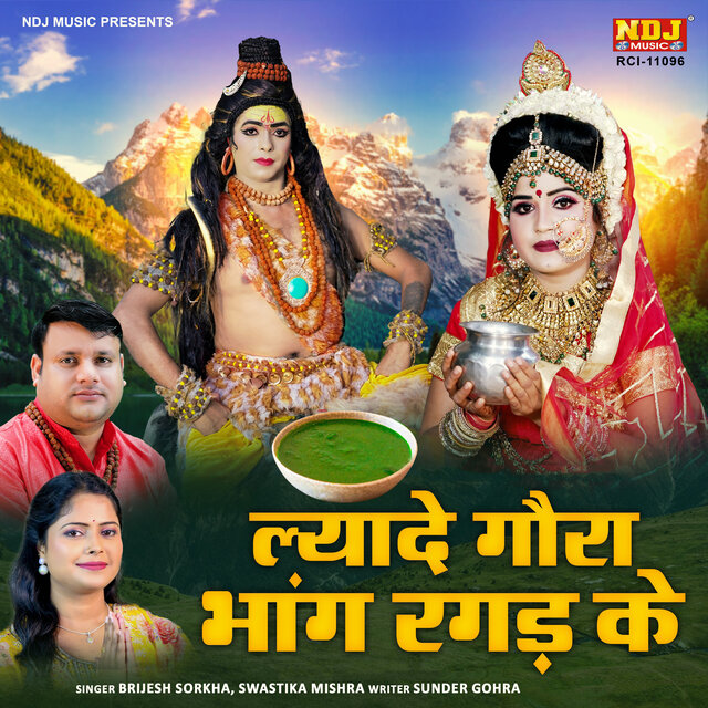 Lyade Gora Bhang Ragad Ke
